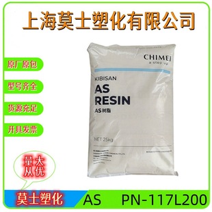As Taiwan Qimei Pn-117L200 High Gloss Transparent Grade Food Application Container Packaging Instrument Cup Raw Materials
