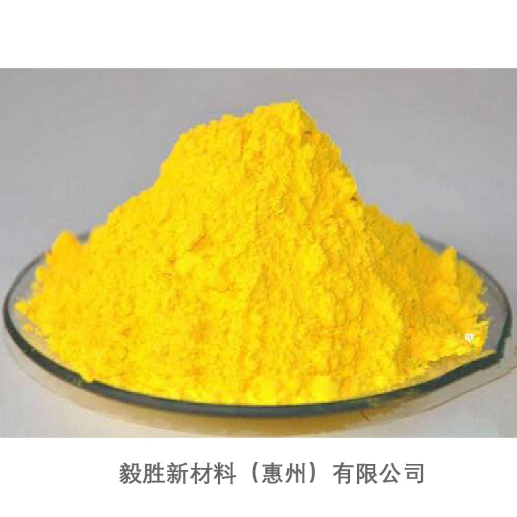 塑料橡胶发泡剂发孔剂 膨胀剂  PVC/PP/ABS发泡剂 鞋材发泡剂