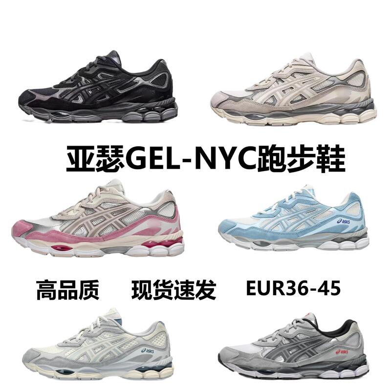 Arthur Gel-Nyc Running Shoes Outdoor Dad Shoes Mesh Men's and Women's Sports Retro Casual Shoes Putian Shoes Cross-Border