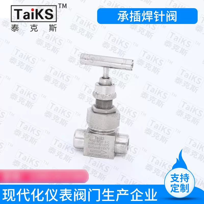 不锈钢承插焊针型截止阀 针阀高温高压针型阀 仪表阀