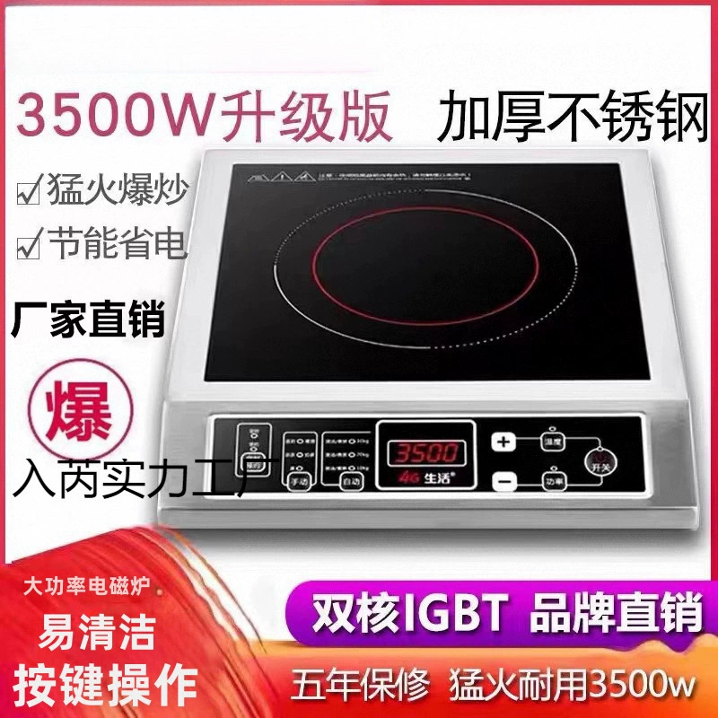Оптовая продажа мощной индукционной плиты 3500 Вт, коммерческая, из нержавеющей стали, для гостиниц, мощная плита, бытовая, с батарейным питанием, плоская, интегрированная