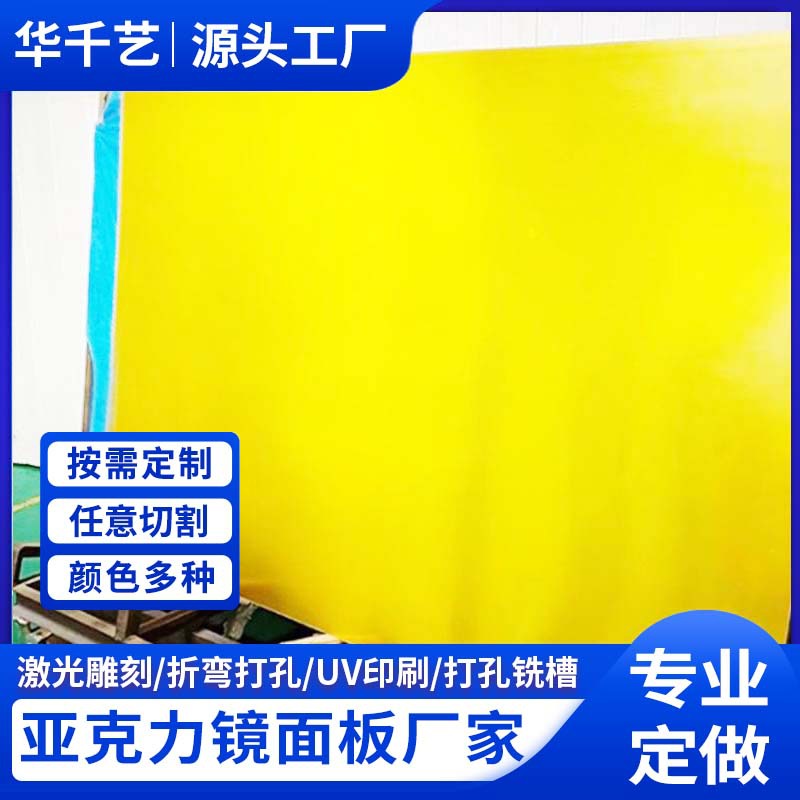 金色亚克力镜面板镜子镜片银镜源头厂家高亮高亮镜面
