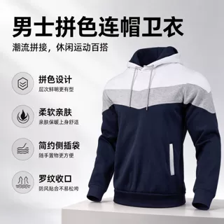 跨境秋冬拼接套头卫衣男士长袖连帽衫保暖宽松运动休闲时尚外套男