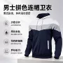 长袖运动跨境秋冬连帽衫