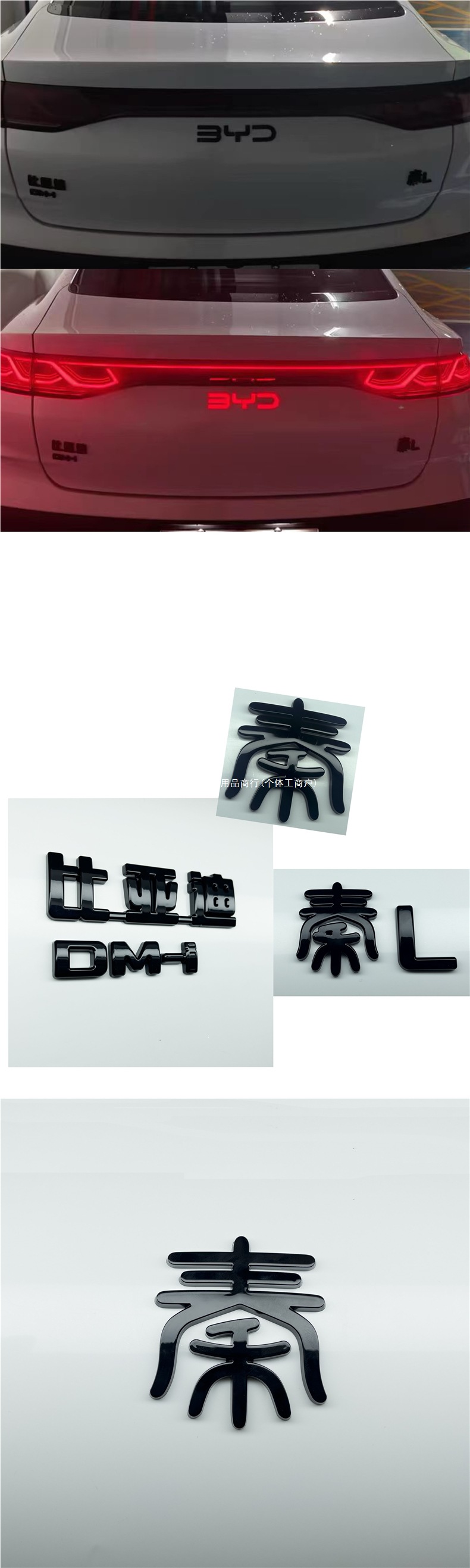 Qin L dmi front logo grille emblem, non-removable cover, blackened shiny black car emblem, modified Black Warrior stainless steel spray-painted decoration