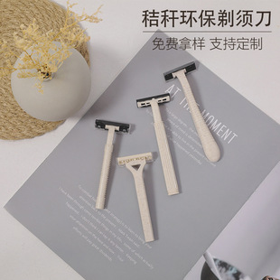 Hotel Disposable Razor Wheat Straw Men's Manual Razor for Guest Rooms and B&Bs for Bathing Use Factory Direct Sale