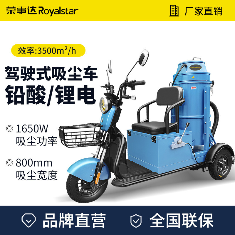 Royalstar Industrial Vacuum Cleaner Factory Workshop Warehouse Factory Garage Large Area Land Reclamation Vacuum Cleaner High Power