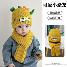 新款儿童帽子围巾二件套可爱小恐龙保暖针织毛线帽户外孩子套头帽