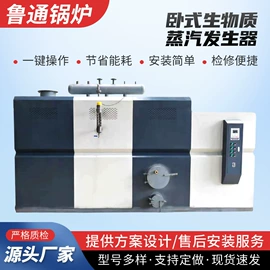 蒸汽发生器;电热锅炉;锅炉配附件
