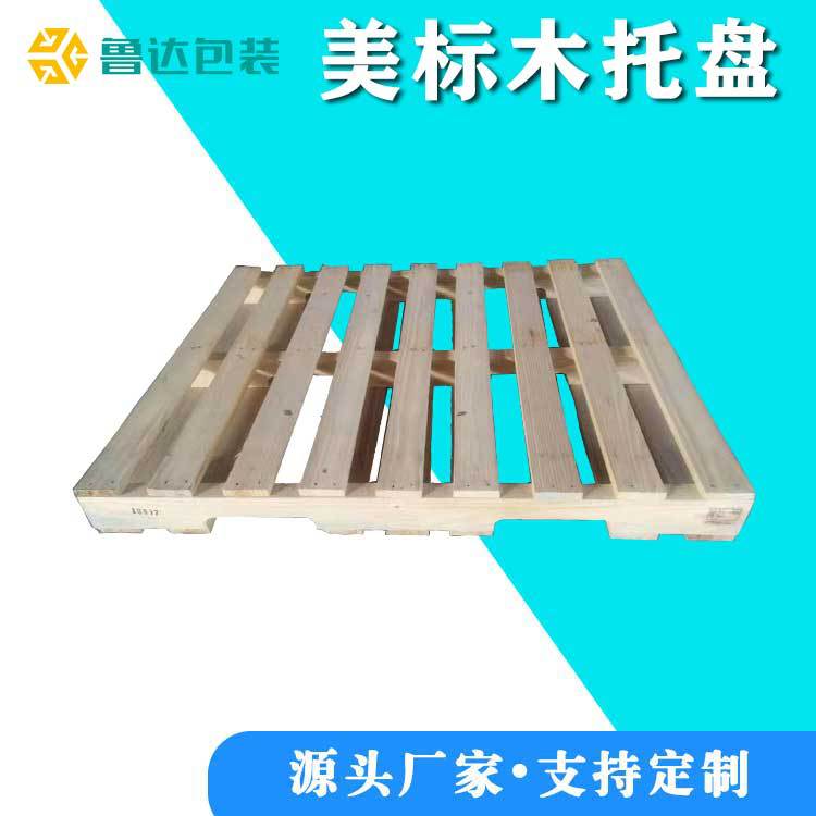 熏蒸托盘托盘美标木托盘叉车栈板仓库仓储卡板松木托盘