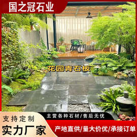 青石板文化石自然面板岩铺地石庭院防滑花园广场地砖不规则青石板