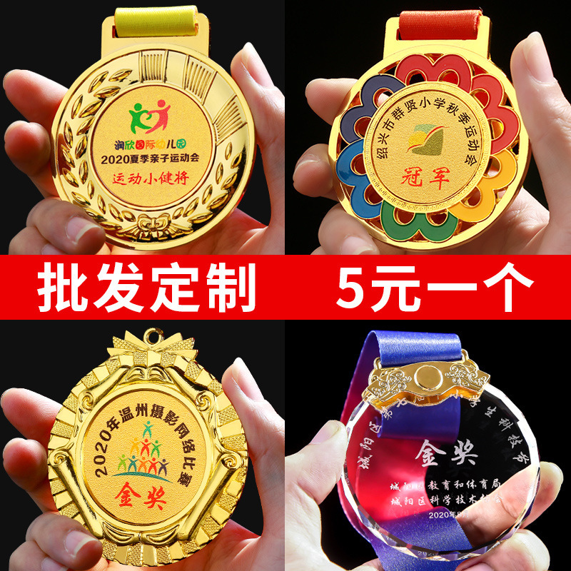 水晶小奖牌挂牌定制刻字制作现货活动比赛纪念表彰奖品金属奖章