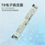 电子136unv18w36w杀菌灯镇流器