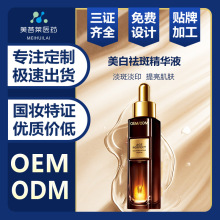松露黑金精华贴牌定制玻色因抗皱抗老面部精华护肤祛痘膏加工厂