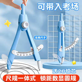 科加数显锁距按动圆规小学生用考试尺规可带入考场2B铅笔绘图文具