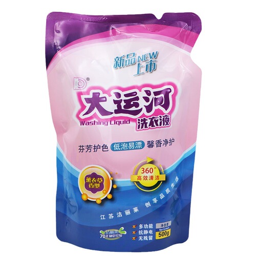 Dà Yuán Hé Laundry Detergent Bag Refill - Stain Remover with Long-lasting Lavender Scent, Economical Household Pack