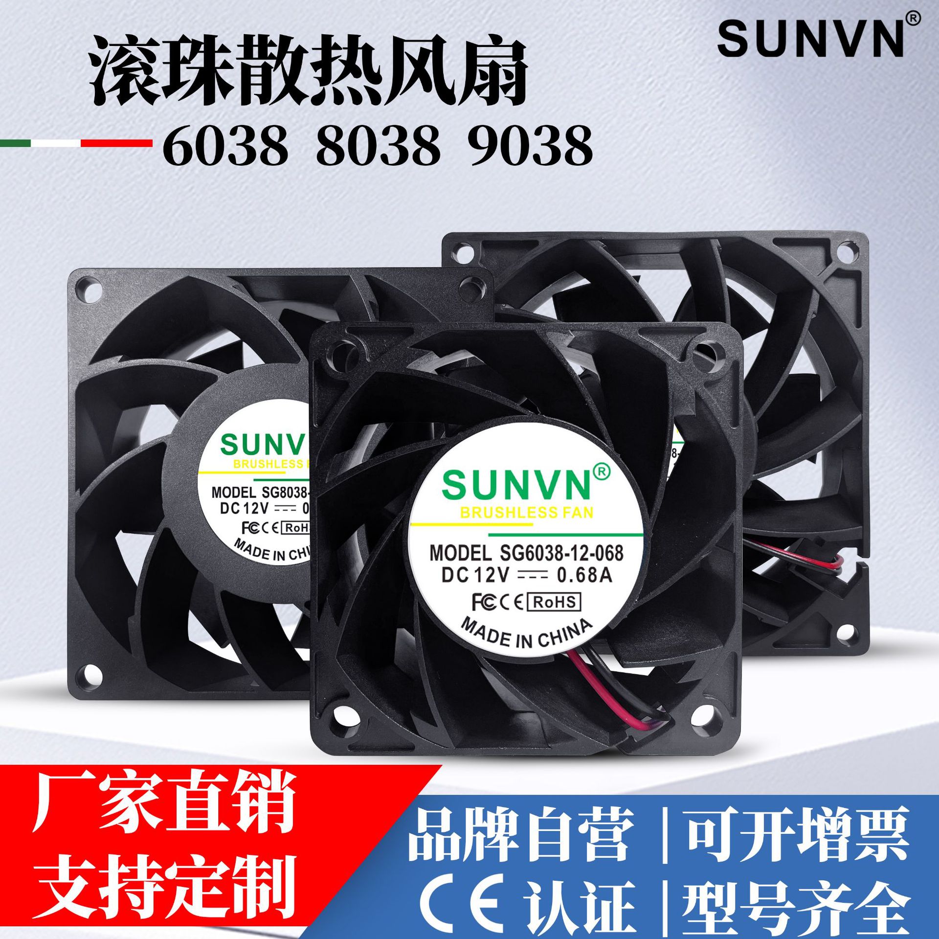 SUNVN 6038 8038 9038暴力风扇12V24V双滚珠高转速服务器散热风扇