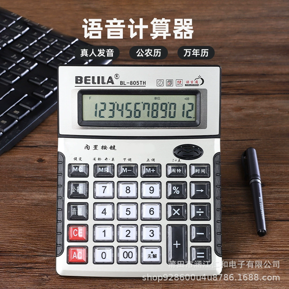 Голосовой калькулятор реальный голос металлический компьютер финансовое управление арифметика специальный завод оптовые прямые продажи