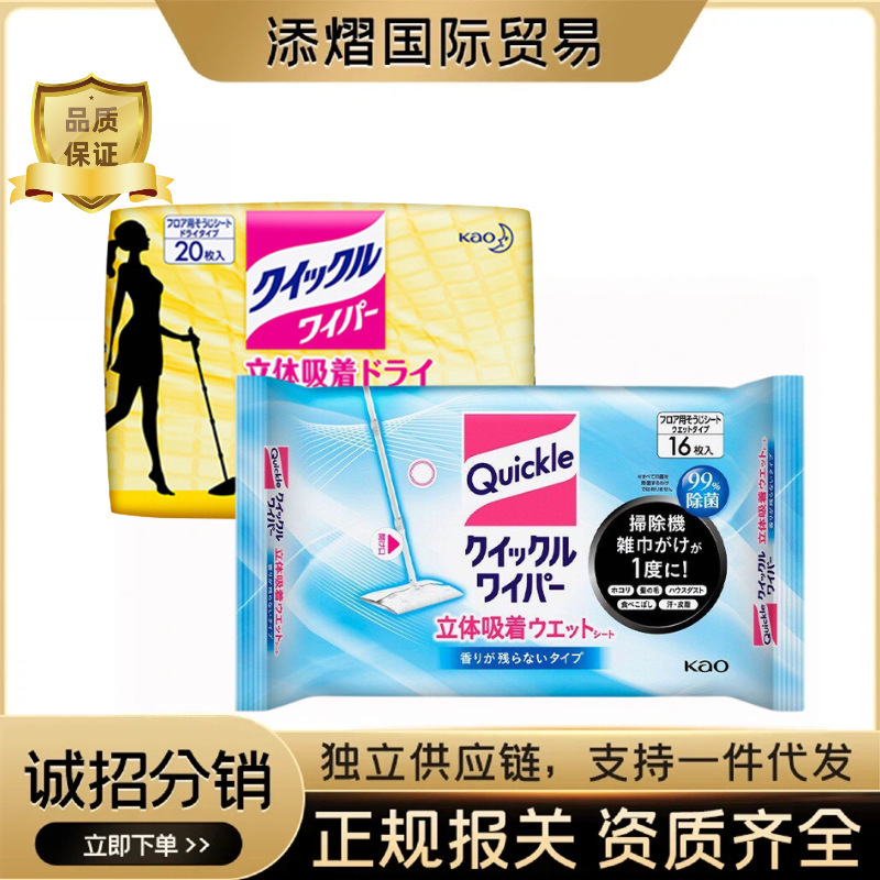 Japanese Kao Electrostatic Adsorption Mop Replacement Wet Wipes Dust Removal Floor Cleaning Lazy Mop Paper Dry Wipes for Home Use Japanese Kao Electrostatic Adsorption Mop Replacement Wet Wipes Dust Removal Floor Cleaning Lazy Mop Paper Dry Wipes for Home Use
