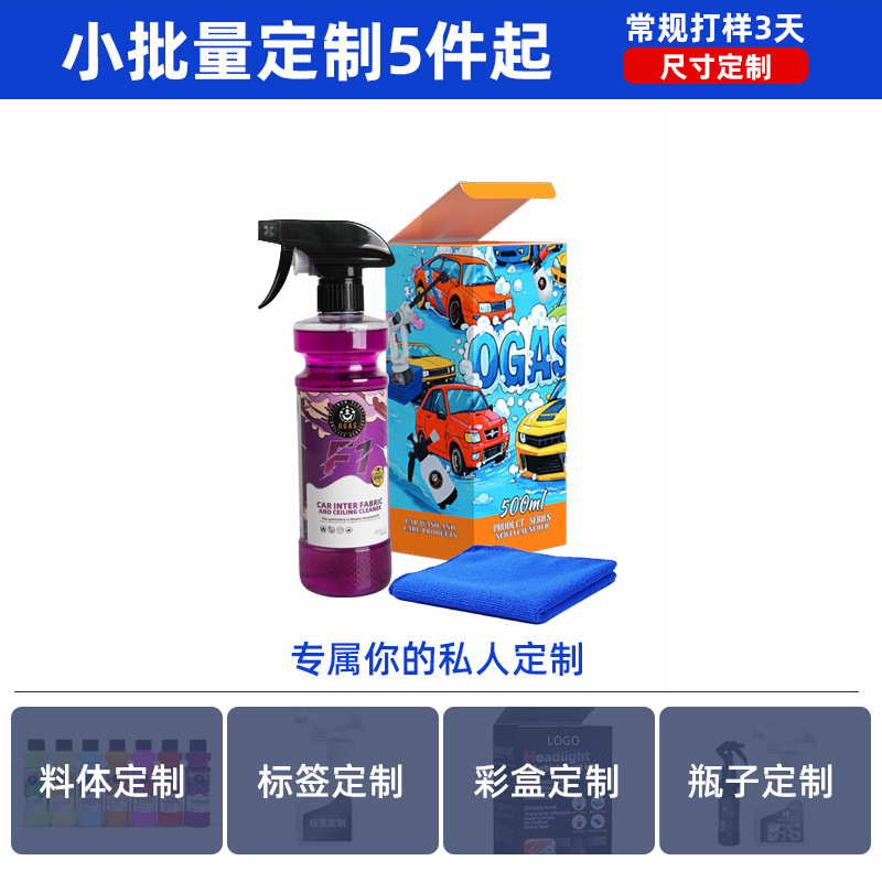 汽车内饰清洗剂彩漂真皮座椅去污渍翻新多功能强力专污家用养护剂|undefined