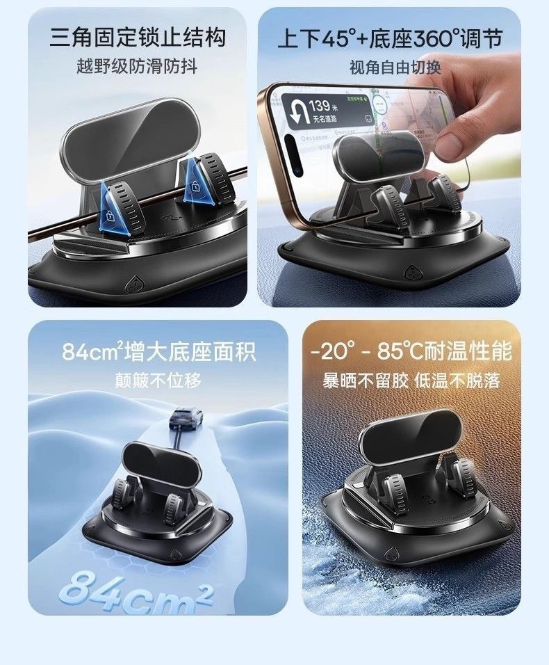 New car dashboard center console rotating anti-slip navigation adhesive suction cup stable universal phone holder
