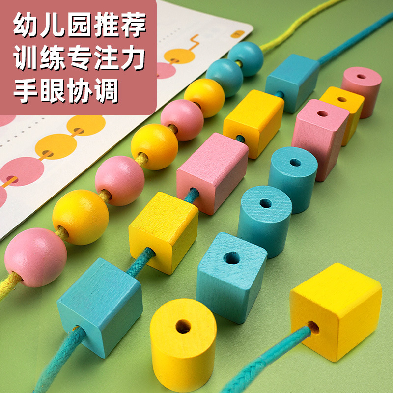 跨境彩色串珠儿童玩具幼儿园早教穿线珠子精细动作专注力训练积木