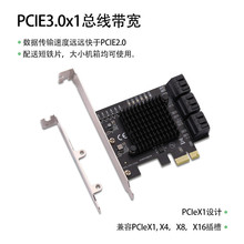 乐扩PCIE转SATA3.0扩展卡6口6G大容量机械硬盘扩展SSD转接卡