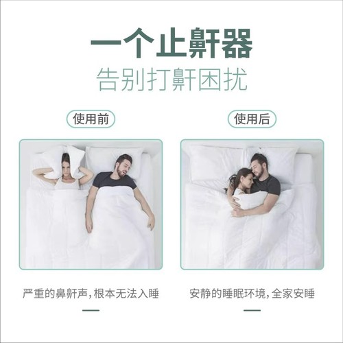 Cross-border anti-snoring device, men's and women's snoring prevention tool, snore stopper for sleeping, breathing corrector