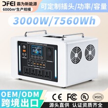 霸为3000W移动电源220V露营应急太阳能发电站220v户外移动电源