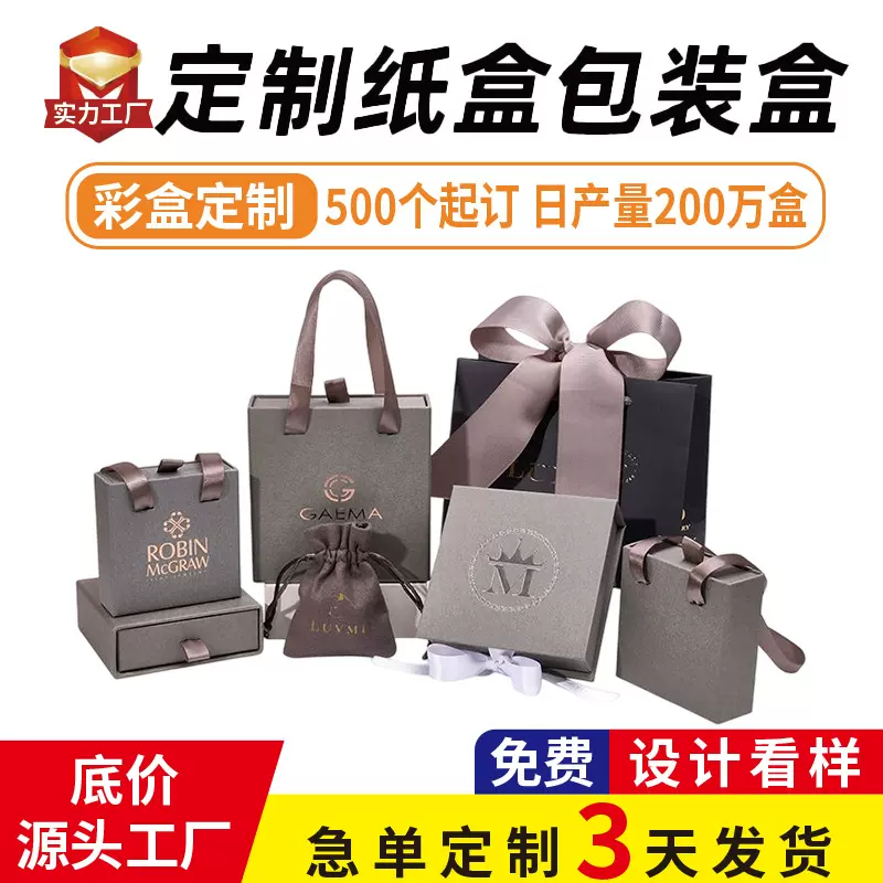 纸盒定制包装盒彩盒纸袋小批量定制书型盒飞机盒抽拉盒源头厂家