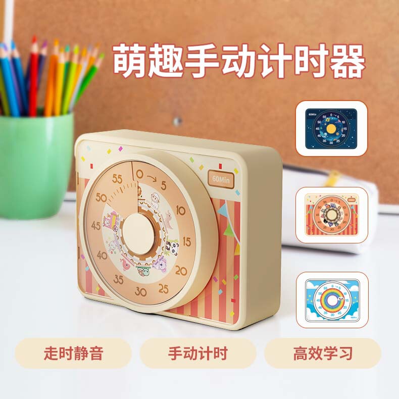 静音可視化タイマー小学生自律神器児童時間マネージャタイマー学生が問題を作る|undefined