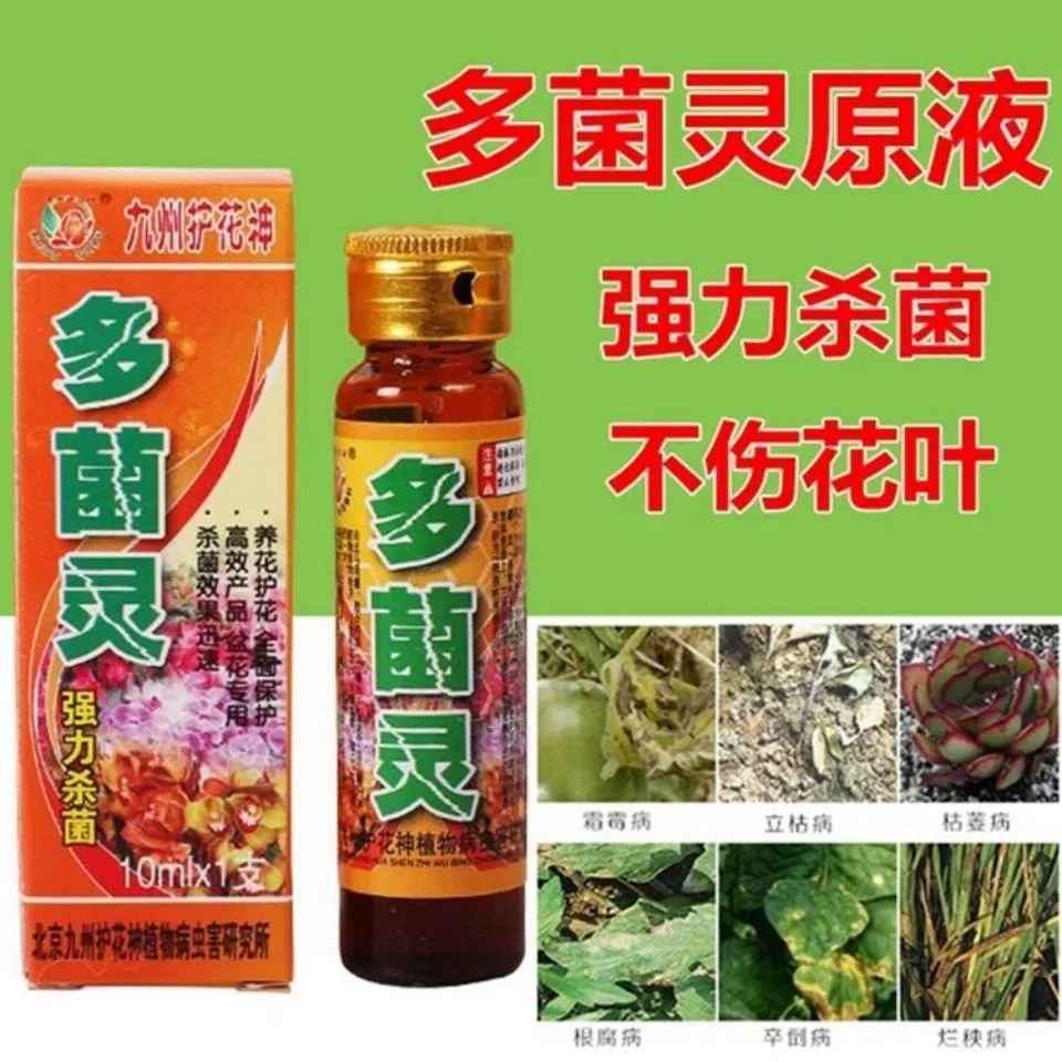 Kyushu Flower Guardian Бытовой спрей для цветочных растений Мультигрибковый питательный раствор Средний красный паук Карбендазим