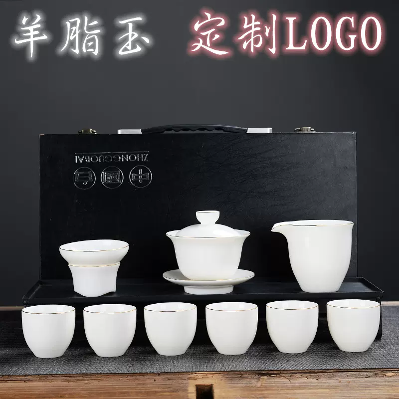 羊脂玉描金盖碗茶杯白瓷功夫茶具套装陶瓷商用礼品伴手礼logo