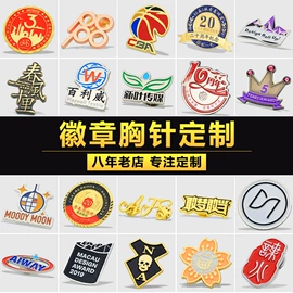 金属工艺品;冰箱贴;徽章