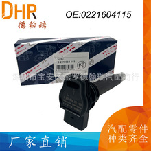 0221604115 06H905115A 06H905115B 适用奥迪大众斯柯达点火线圈