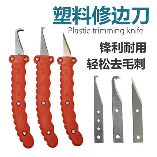 Carpentry trimming knife Scraping corner carpentry knife trimming knife plastic flash knife to remove hair