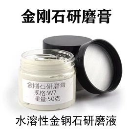 研磨膏;抛光膏;人造磨料