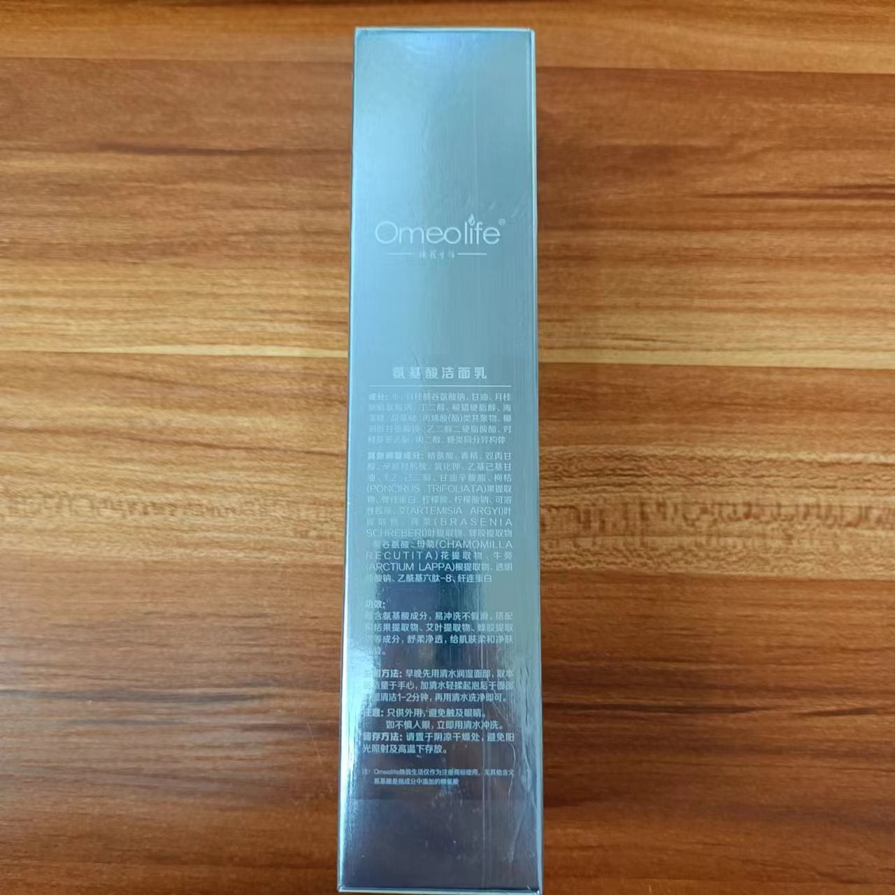 煥我生活天絲氨基酸潔面乳