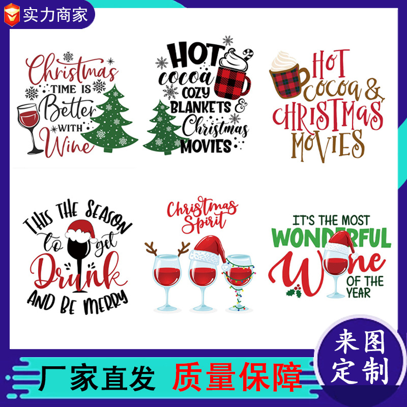 跨境圣诞节酒杯烫画现货 服装箱包印花图案热转印logo烫印贴画