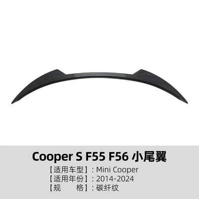 Suitable for Mini Cooper Fixed wind wing - carbon-fiber-pattern