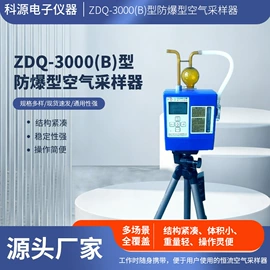 采样器;粉尘采样仪;滤膜