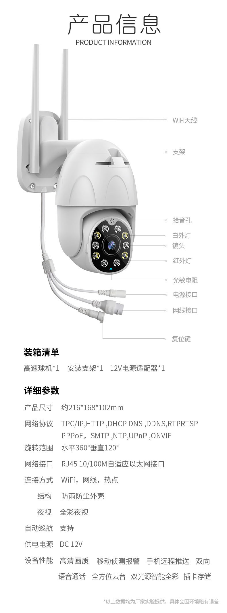 360度全景球机摄像头家用室外防水高清夜视手机无线wifi网