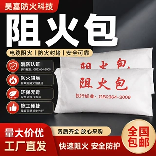 批发膨胀型阻火包防火包消防桥架720型400型耐高温电缆防火封堵