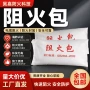 消防封堵防火膨胀型阻火包