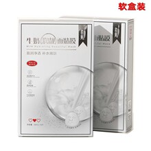 名爽牛奶面膜补水保湿面膜贴批发十片装国货老牌蚕丝紧致滋润提亮