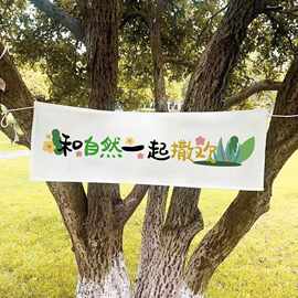 户外露营野营挂布背景布夜市小摊氛围装饰布野餐春游场景布广告布