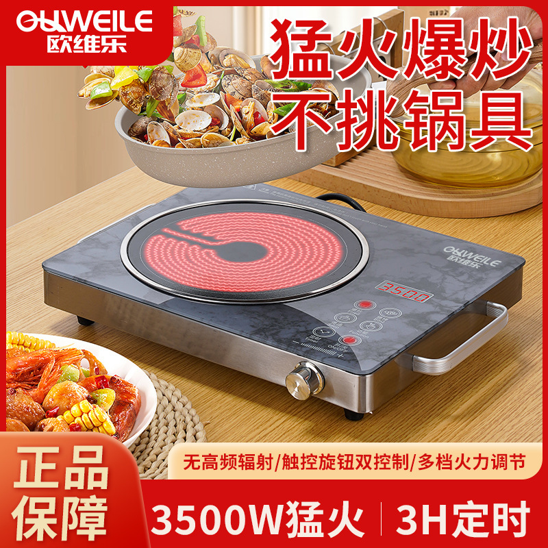 New Electric Ceramic Stove That Does Not Pick Pots, Household Hot Pot, Stir-Fry Induction Cooker, Tea Stove, Light Wave Stove, Electric Tea Stove, Dropshipping