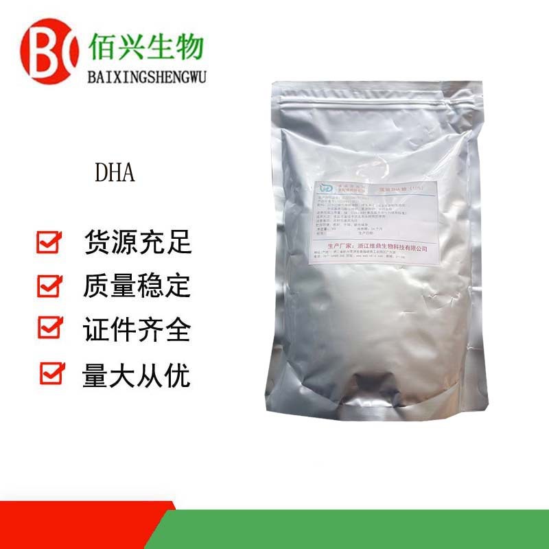 DHA 二十二碳六烯酸 食品级鱼油 藻油 营养增补剂 欢迎垂询