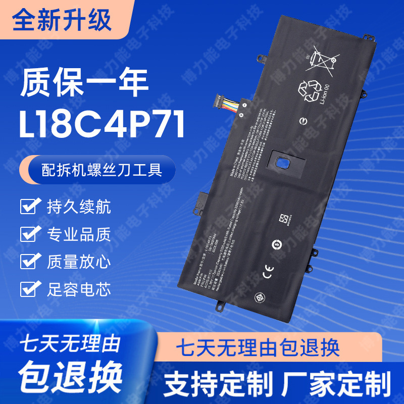 For Lenovo ThinkPad X1 Carbon7th 2019 2020 battery L18M4P72 L18C4P71
