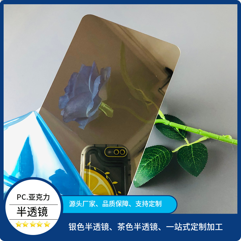 亚克力镜子制作时光隧道镜子无限镜面延伸半透明双面镜半反半透镜